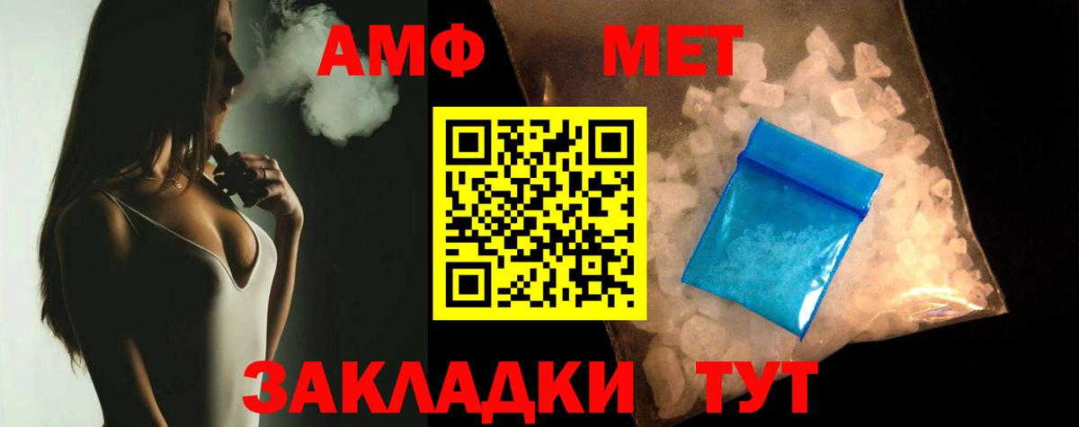 АМФ 98%  Вход с VPN  Amphetamine  Самара 