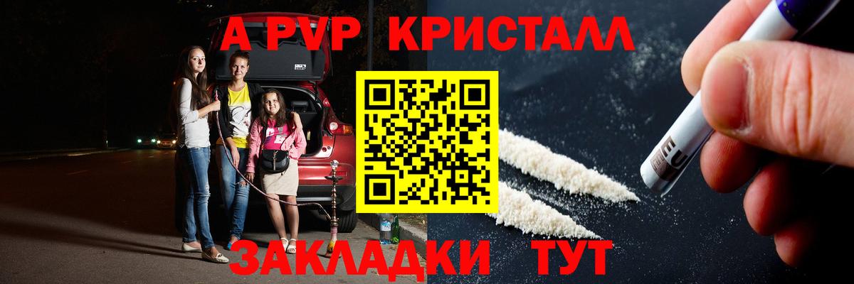 Самара  A PVP кристаллы  закладки  A PVP  Вход с VPN  APVP Crystall 