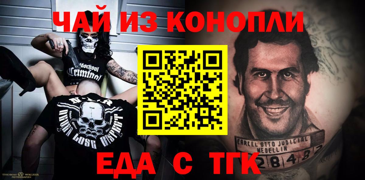 Печенье с ТГК марихуана Самара