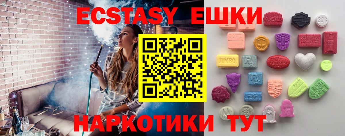 ЭКСТАЗИ таблы Самара