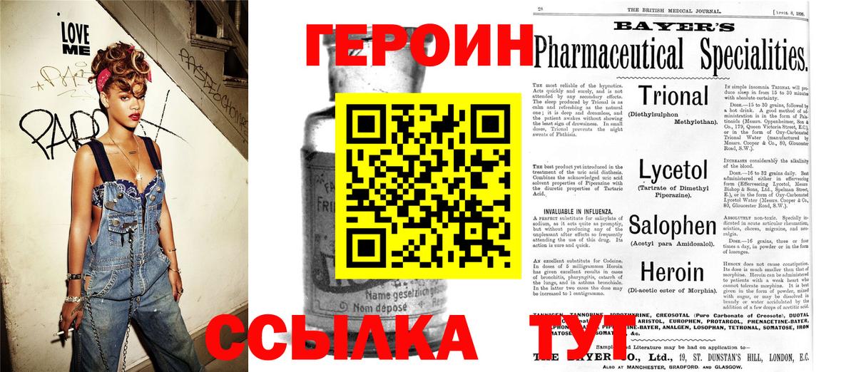 ГЕРОИН Афган  Вход с VPN  Героин  Самара 