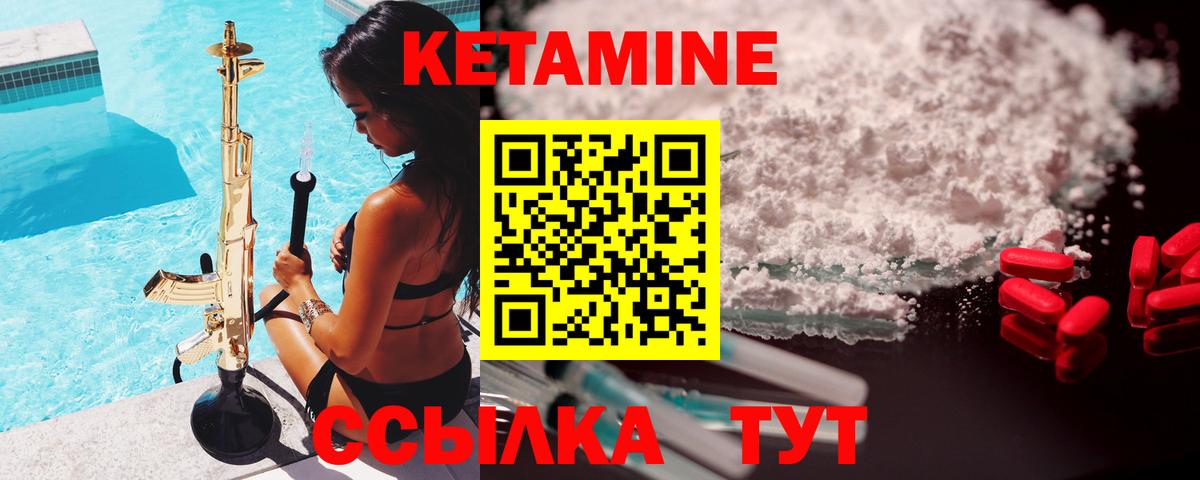 КЕТАМИН VHQ  Вход с VPN  Кетамин VHQ  Самара 