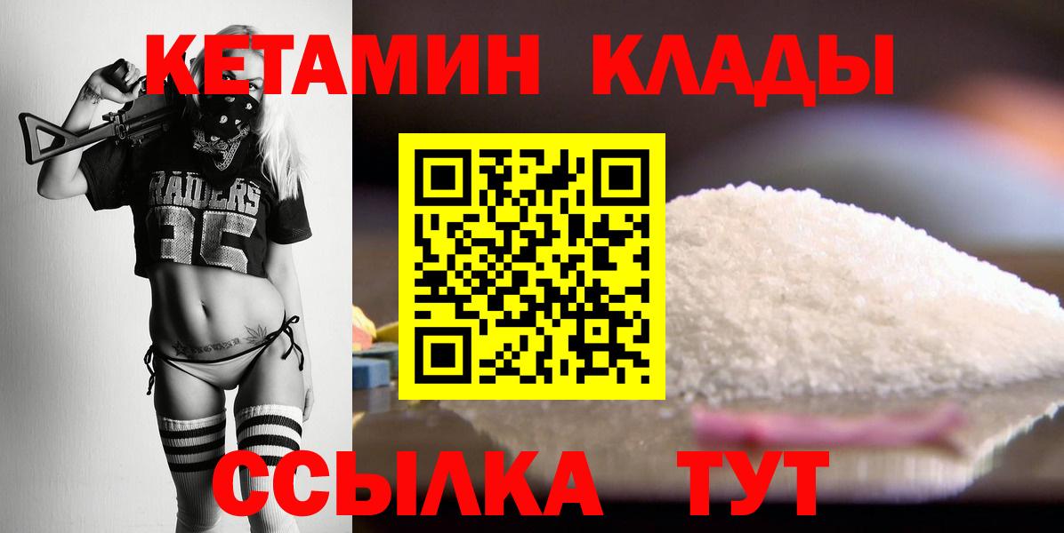 КЕТАМИН ketamine Самара