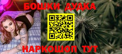 бошки Первоуральск