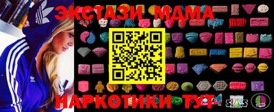 мяу мяу кристалл Пенза