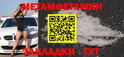 мяу мяу кристалл Пенза