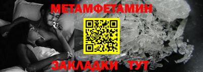 мяу мяу кристалл Пенза