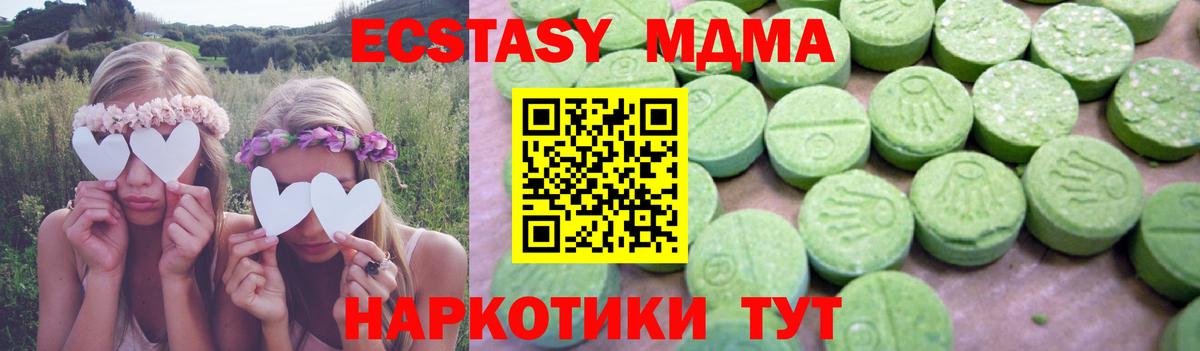 MDMA кристаллы  MDMA crystal  MDMA  Вход с VPN  Самара 