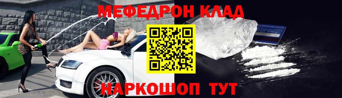 Меф мяу мяу  Самара