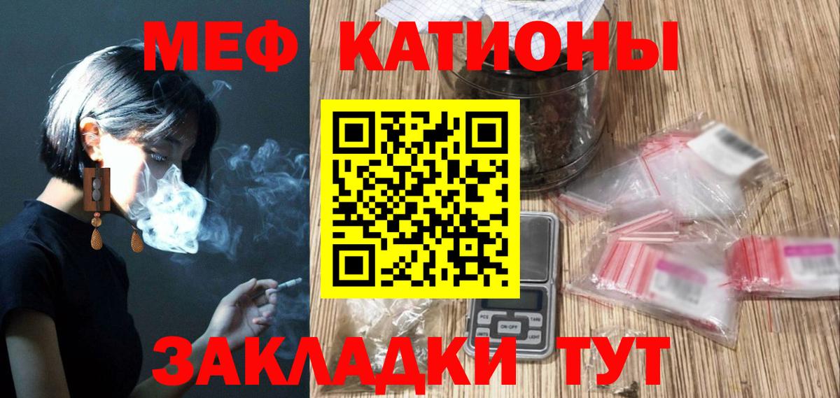 МЕФ кристаллы  Вход с VPN  МЕФ  МЕФ mephedrone  Самара 