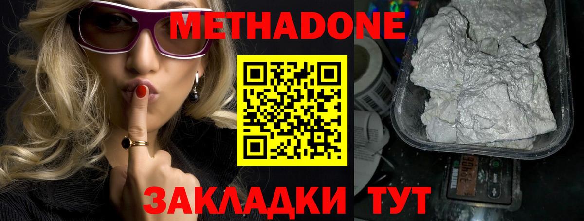 Самара  Метадон methadone  Вход с VPN 
