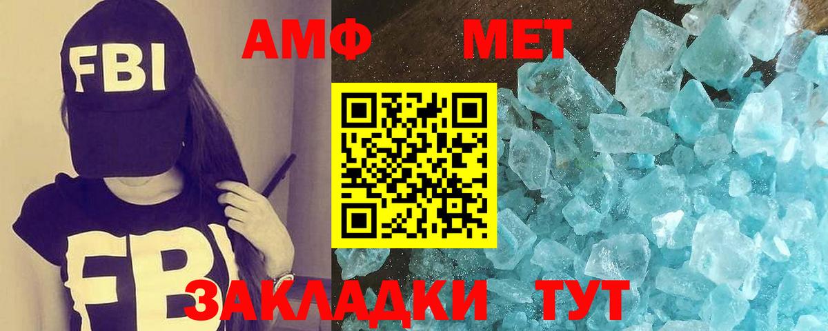 МЕТАМФЕТАМИН Methamphetamine Самара
