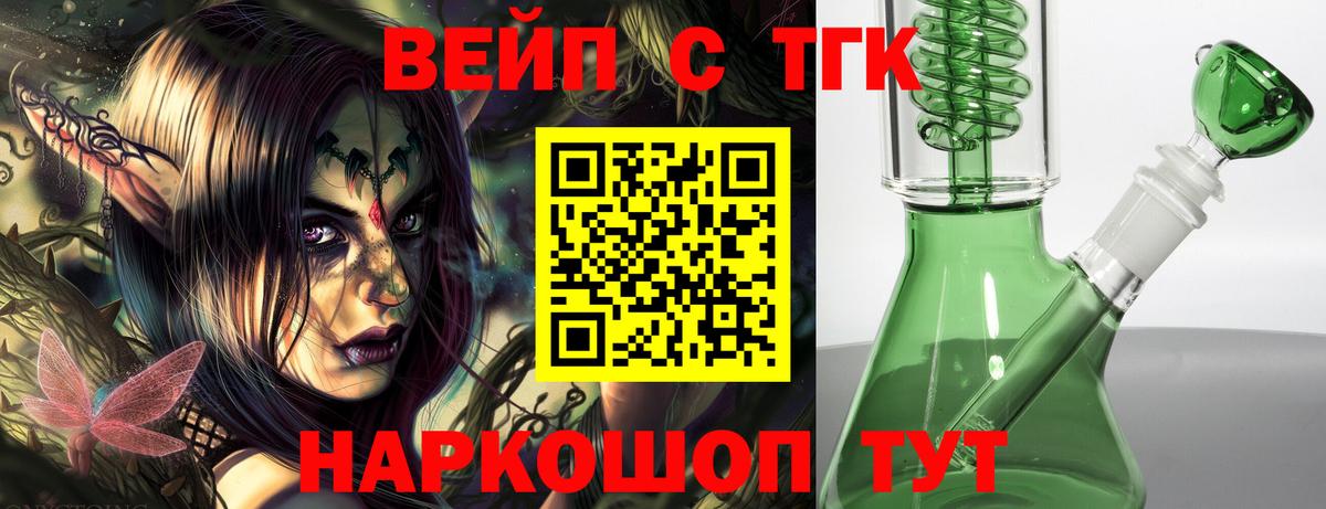 Дистиллят ТГК жижа  ТГК вейп с тгк  Вход с VPN  Самара 