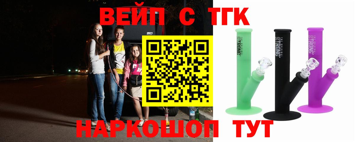 ТГК концентрат Самара
